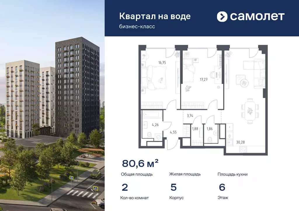 2-к кв. Москва Квартал на воде жилой комплекс, к5 (80.59 м) - Фото 0