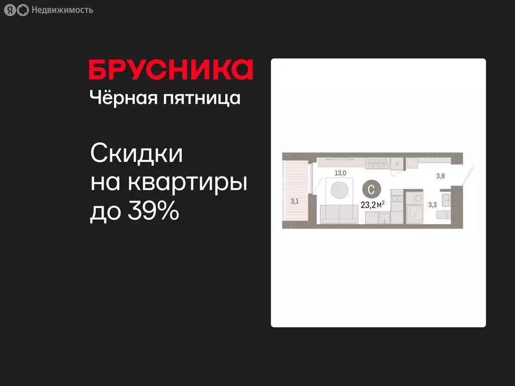 Квартира-студия: Тюмень, Мысовская улица, 26к2 (23.14 м) - Фото 1