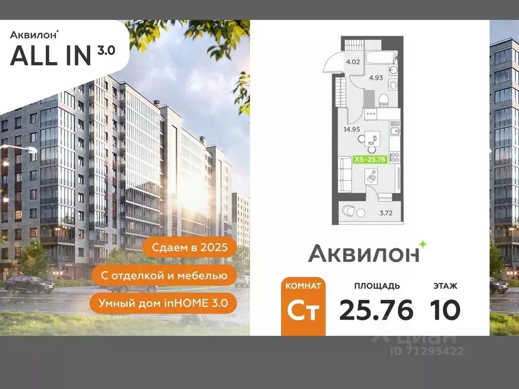 Студия Санкт-Петербург пос. Шушары,  (25.76 м) - Фото 0