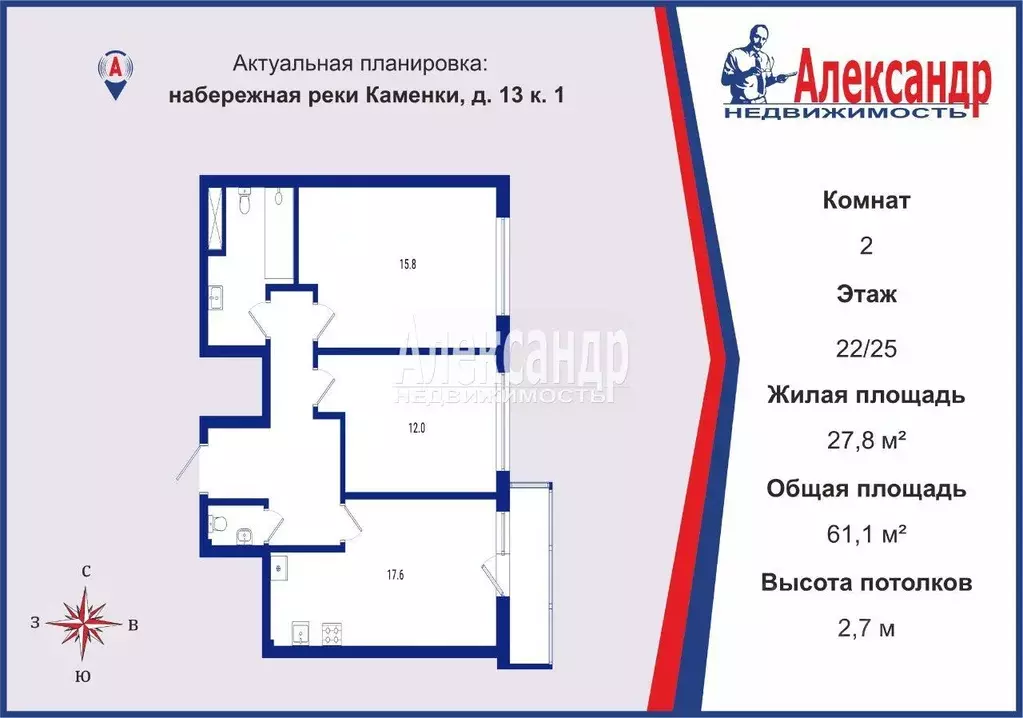 2-к кв. Санкт-Петербург наб. Реки Каменки, 13к1 (61.1 м) - Фото 1