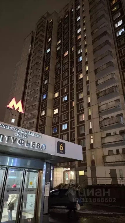 1-к кв. Москва Алтуфьевское ш., 86 (37.5 м) - Фото 0