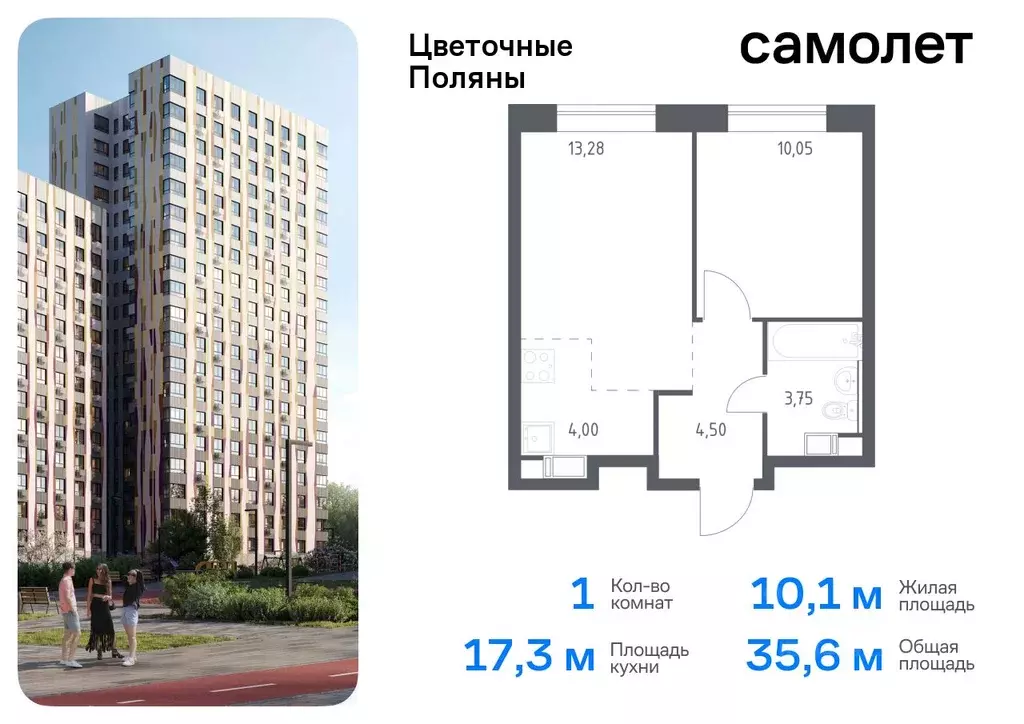 1-к кв. Москва Цветочные Поляны жилой комплекс, к12 (35.58 м) - Фото 0