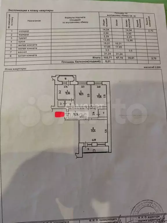 3-к. квартира, 102,7 м, 4/9 эт. - Фото 0