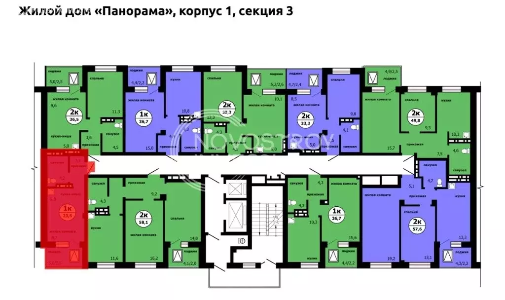 Квартира-студия: Красноярск, улица Лесников, 43Б (23.5 м) - Фото 1