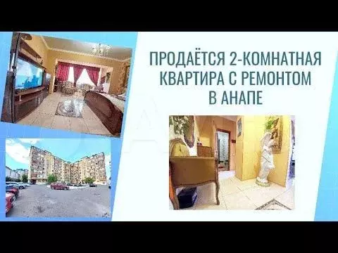 2-к. квартира, 51 м, 6/8 эт. - Фото 1