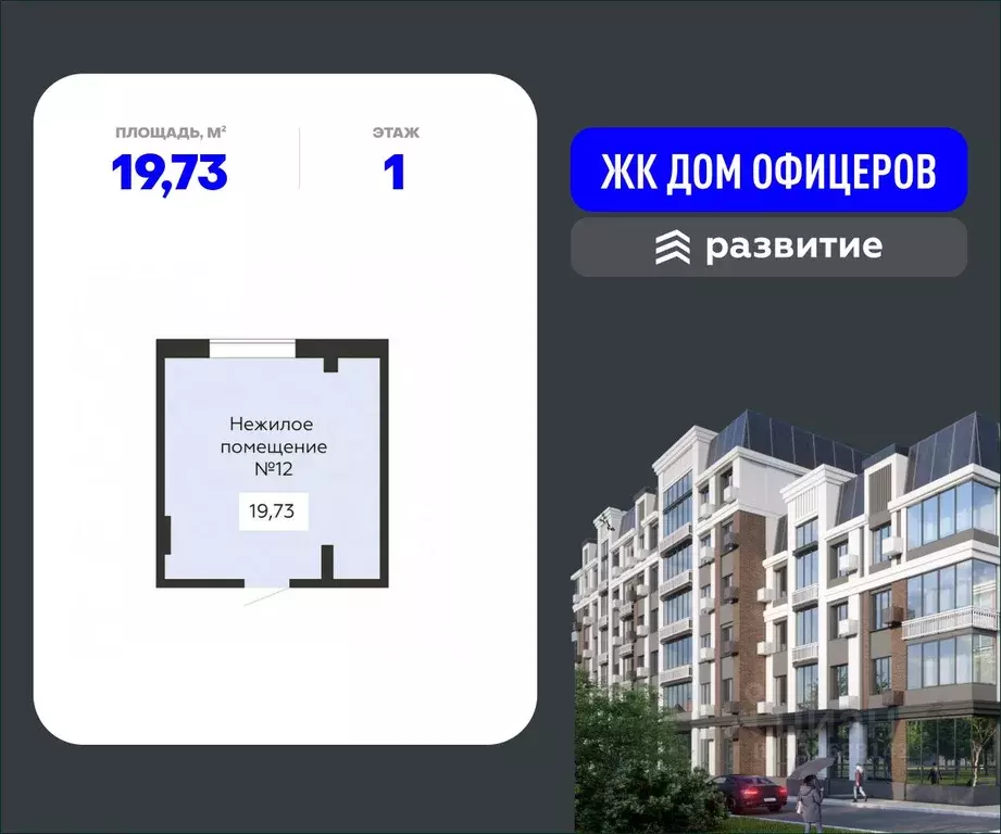 Помещение свободного назначения в Воронежская область, Воронеж ... - Фото 0