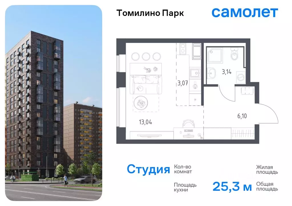 Студия Московская область, Люберцы городской округ, Мирный пгт ... - Фото 0