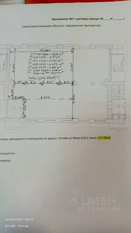 Помещение свободного назначения в Нижегородская область, Кстово ул. ... - Фото 2
