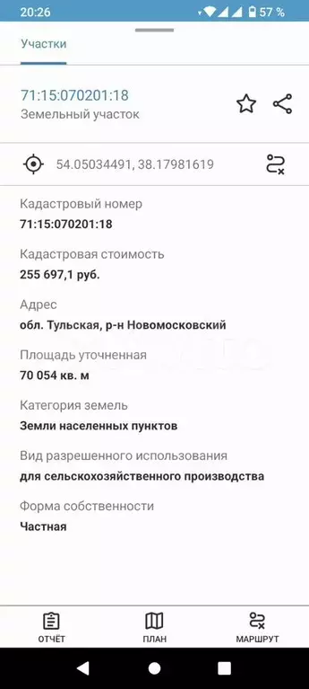 Участок 42 га (ИЖС) - Фото 1