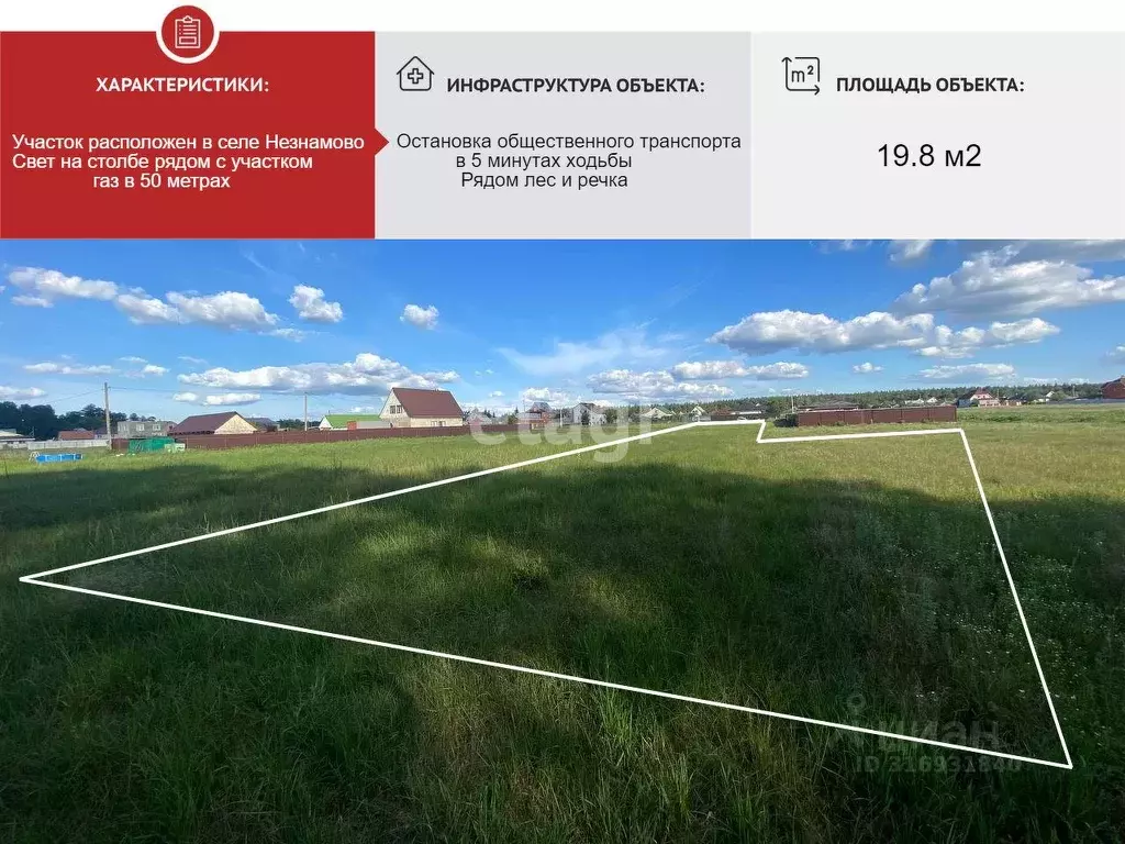 Участок в Белгородская область, Старооскольский городской округ, с. ... - Фото 0