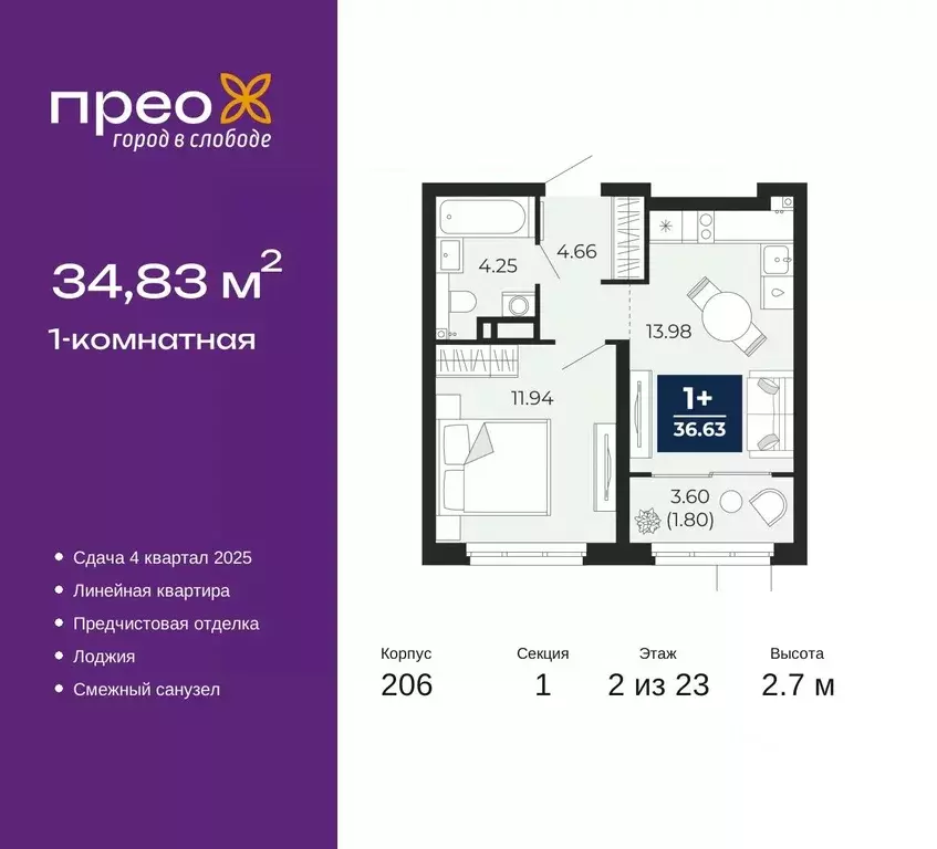 1-к кв. Тюменская область, Тюмень ул. Арктическая, 16 (34.83 м) - Фото 0