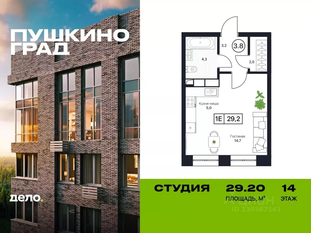 Студия Московская область, Пушкино Пушкино Град жилой комплекс, к2 ... - Фото 0