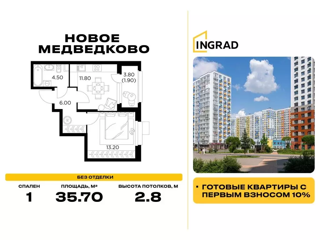 1-комнатная квартира: Мытищи, улица Разведчика Абеля, 9к1 (35.7 м) - Фото 1