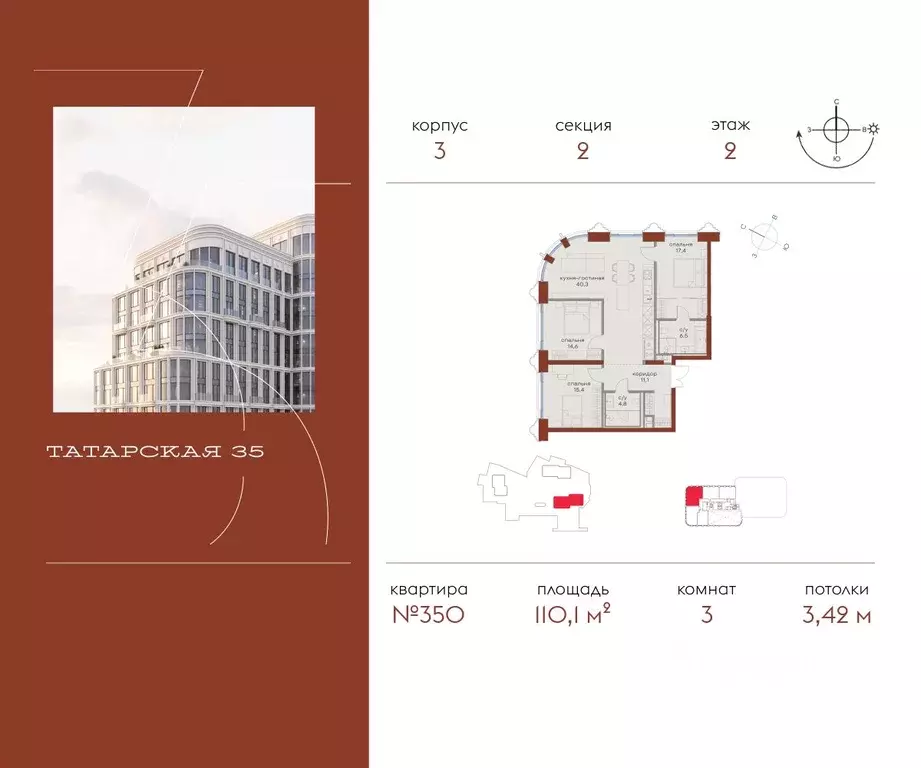 3-к кв. Москва Большая Татарская ул., 35С7-9 (110.1 м) - Фото 0