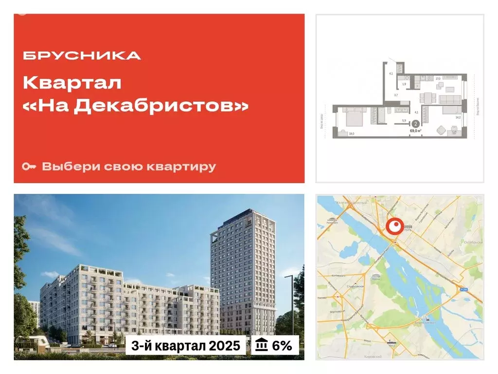3-комнатная квартира: Новосибирск, Зыряновская улица, 53с (68.96 м) - Фото 0