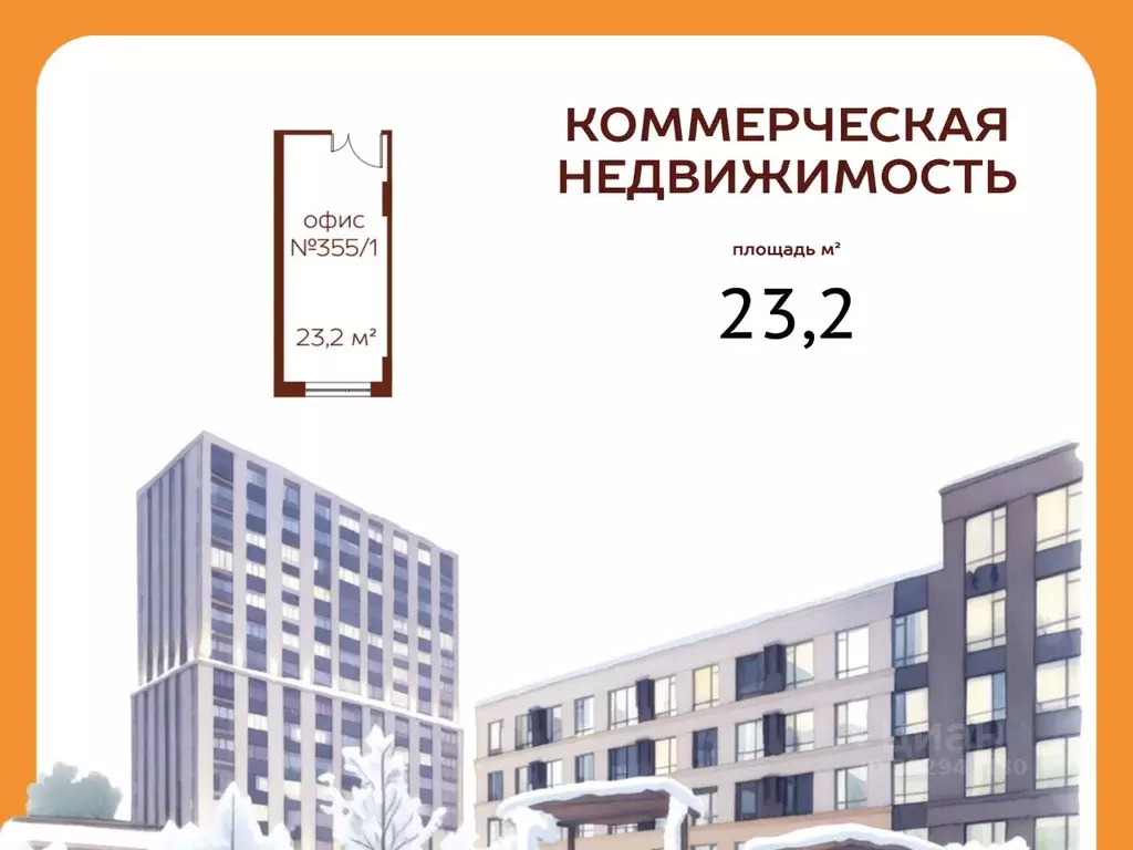 Офис в Кемеровская область, Кемерово ул. Терешковой, 39 (23 м) - Фото 2