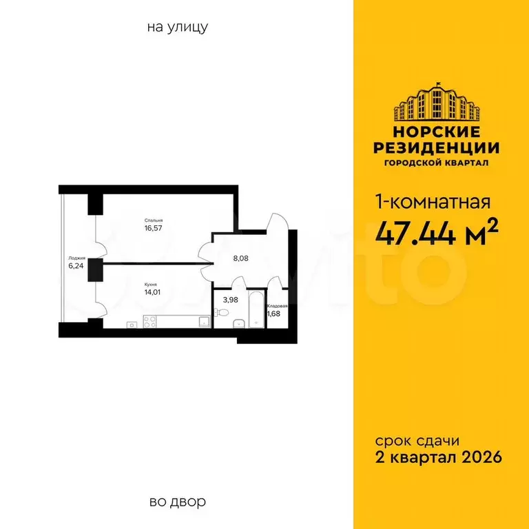 1-к. квартира, 47,4 м, 4/5 эт. - Фото 1