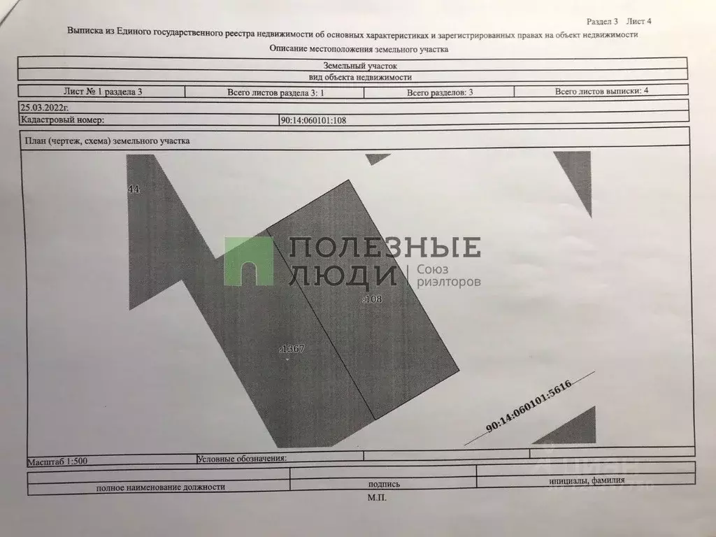 Участок в Крым, Черноморский район, Медведевское с/пос, с. Медведево ... - Фото 2