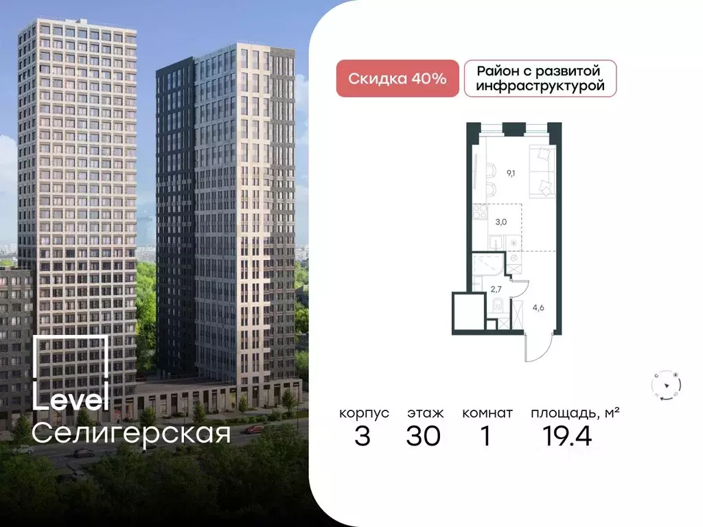 Студия Москва Ильменский проезд, 8 (19.4 м) - Фото 0