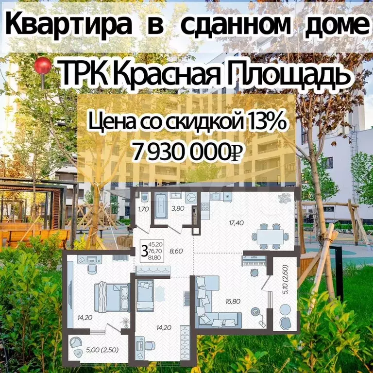 3-к. квартира, 82 м, 4/16 эт. - Фото 1
