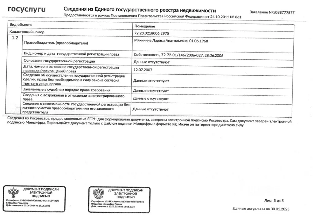 Свободной планировки кв. Тюменская область, Тюмень ул. Шиллера, 46к3 ... - Фото 0