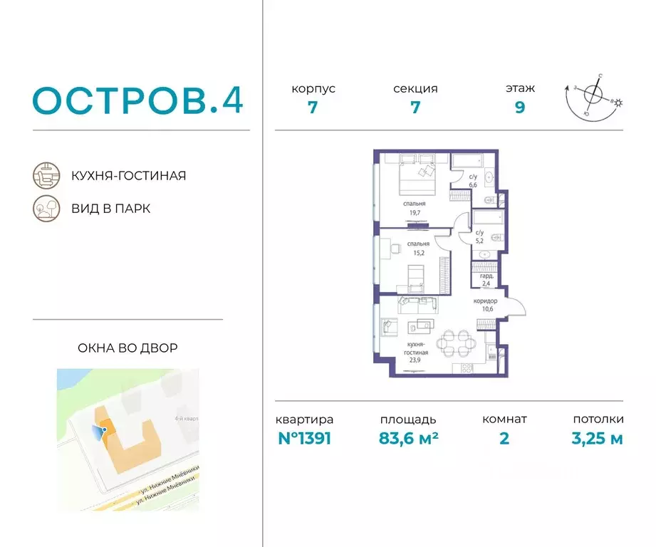 2-к кв. Москва Жилой комплекс остров, 4-й кв-л,  (83.6 м) - Фото 0