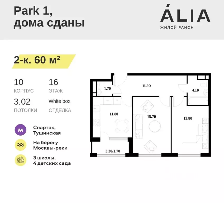 2-к кв. Москва бул. Небесный, 1к1 (60.0 м) - Фото 0