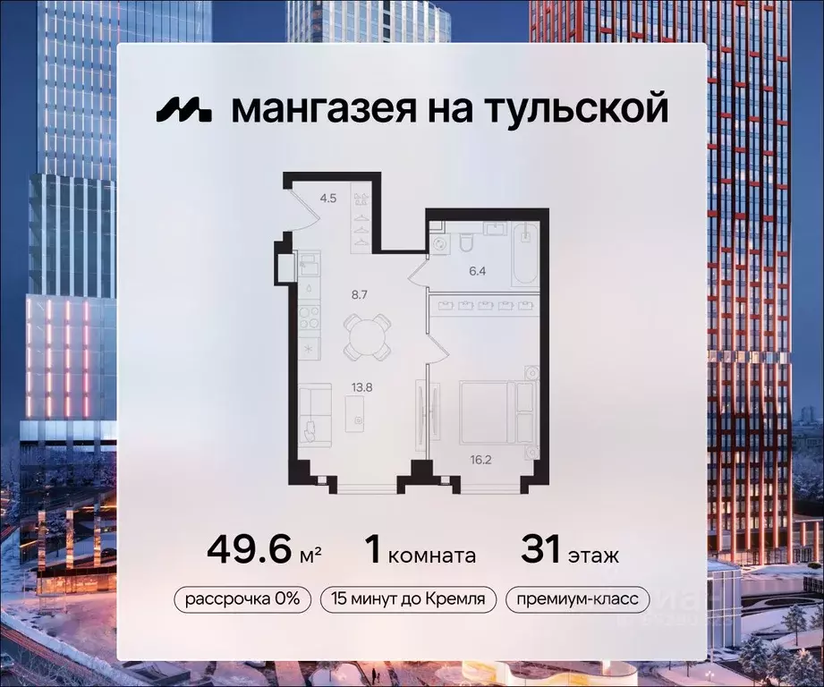 1-к кв. Москва  (49.6 м) - Фото 0