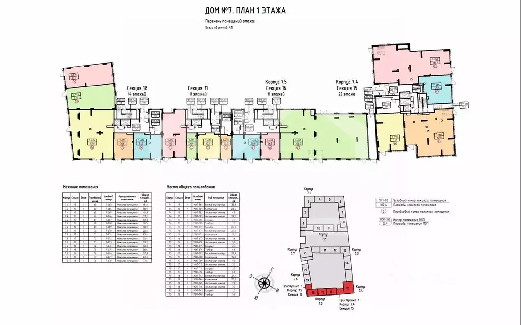 Помещение свободного назначения в Москва Деснаречье жилой комплекс, ... - Фото 2