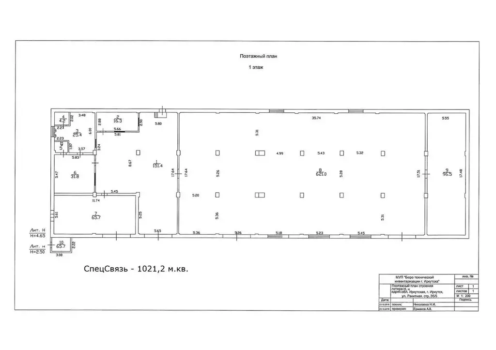 Склад в Иркутская область, Иркутск Ракитная ул., 35 (1000 м) - Фото 2