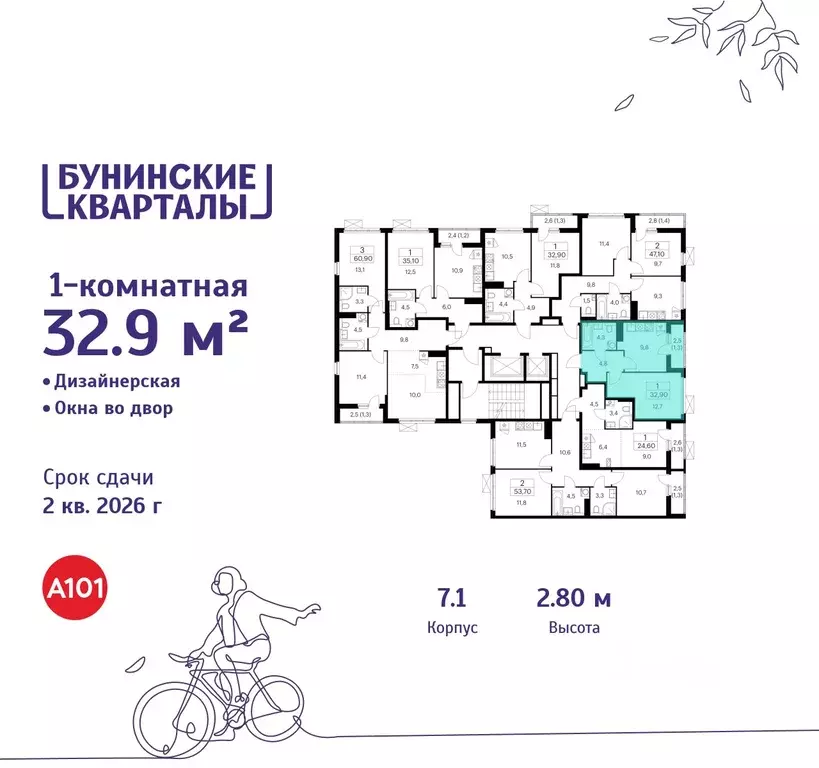 1-к кв. Москва Бунинские Кварталы жилой комплекс, 7.1 (32.9 м) - Фото 1