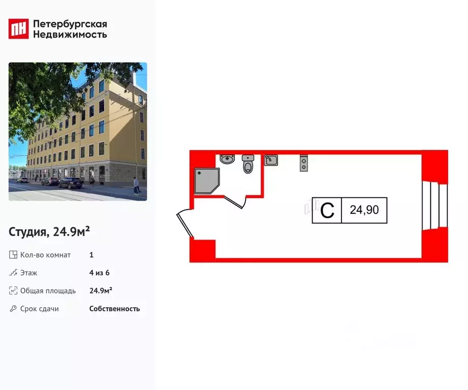 Студия Санкт-Петербург ул. Смолячкова, 17к2 (24.9 м) - Фото 0