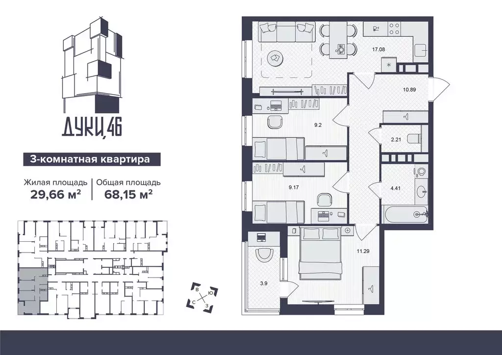 3-комнатная квартира: Брянск, улица Дуки, 46 (68.15 м) - Фото 1