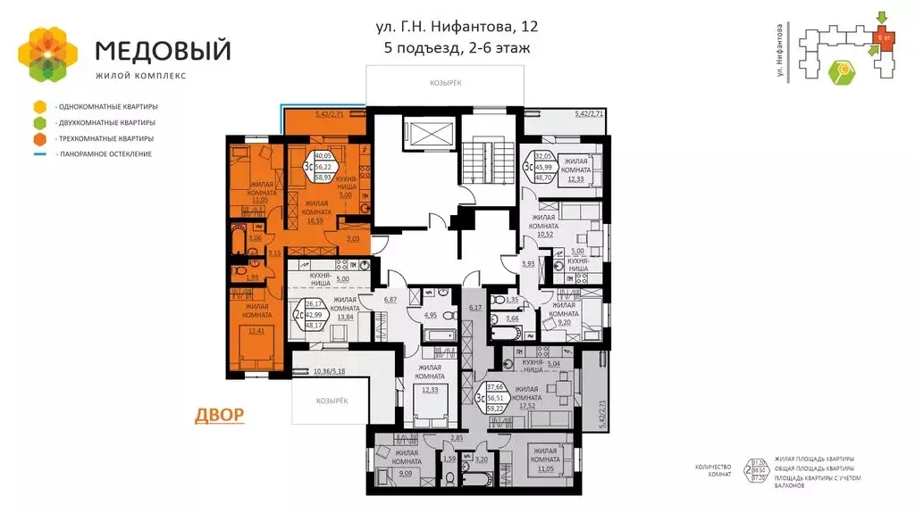 3-комнатная квартира: деревня Кондратово, улица Г.Н. Нифантова, 12 ... - Фото 1