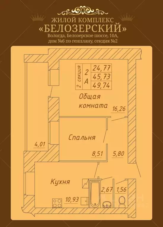 2-к кв. Вологодская область, Вологда Белозерское ш., 10А (49.74 м) - Фото 0