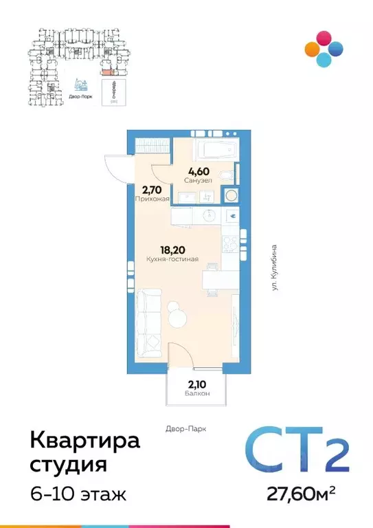 Студия Астраханская область, Астрахань ул. Адмирала Нахимова, 141Б ... - Фото 0
