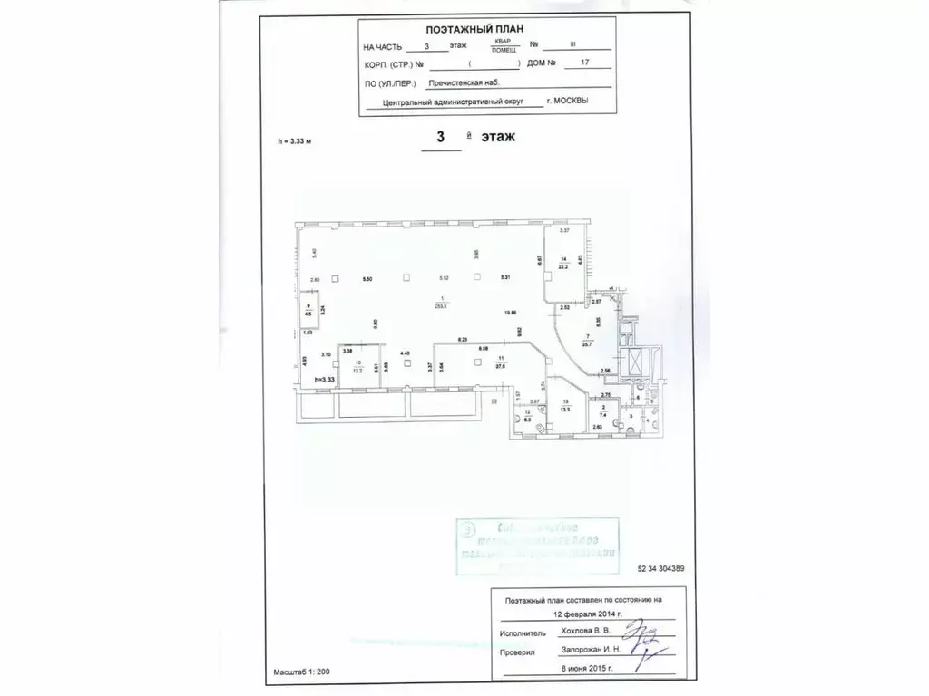 Помещение свободного назначения в Москва Пречистенская наб., 17-19 ... - Фото 2