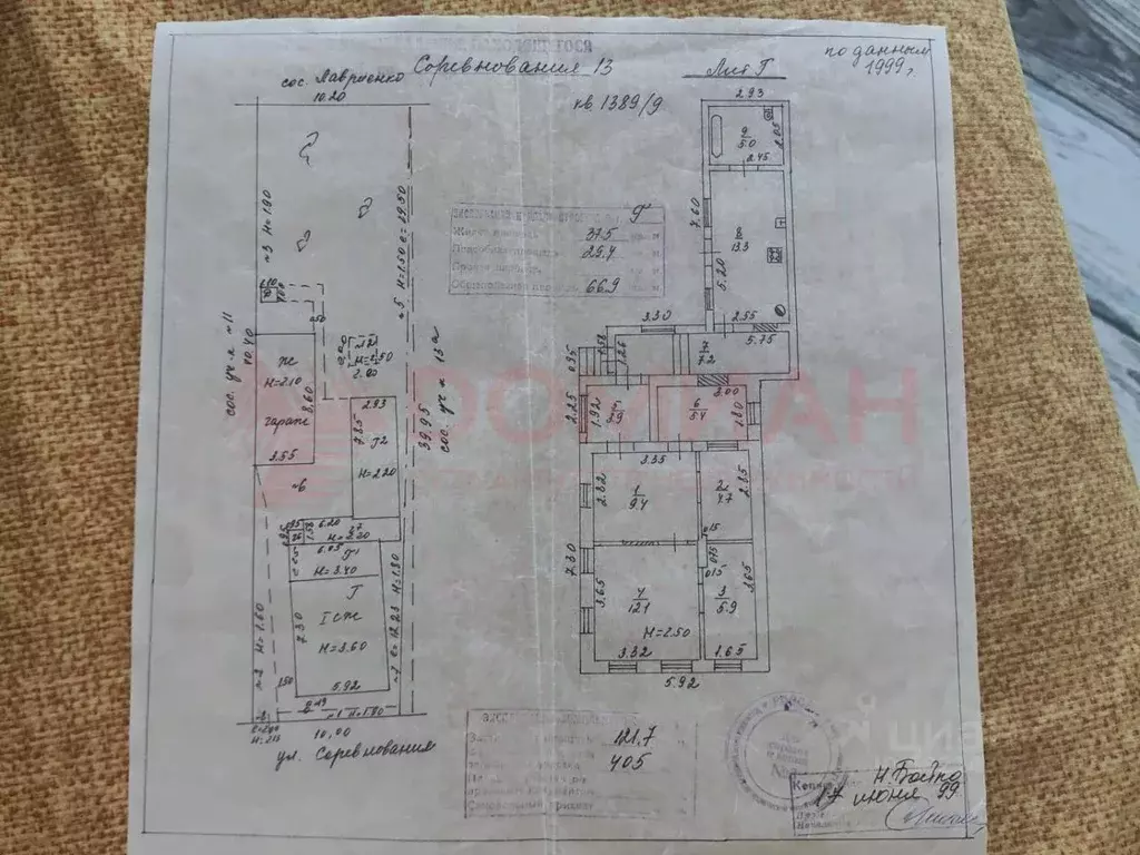 Дом в Ростовская область, Ростов-на-Дону пос. Орджоникидзе, ул. ... - Фото 2