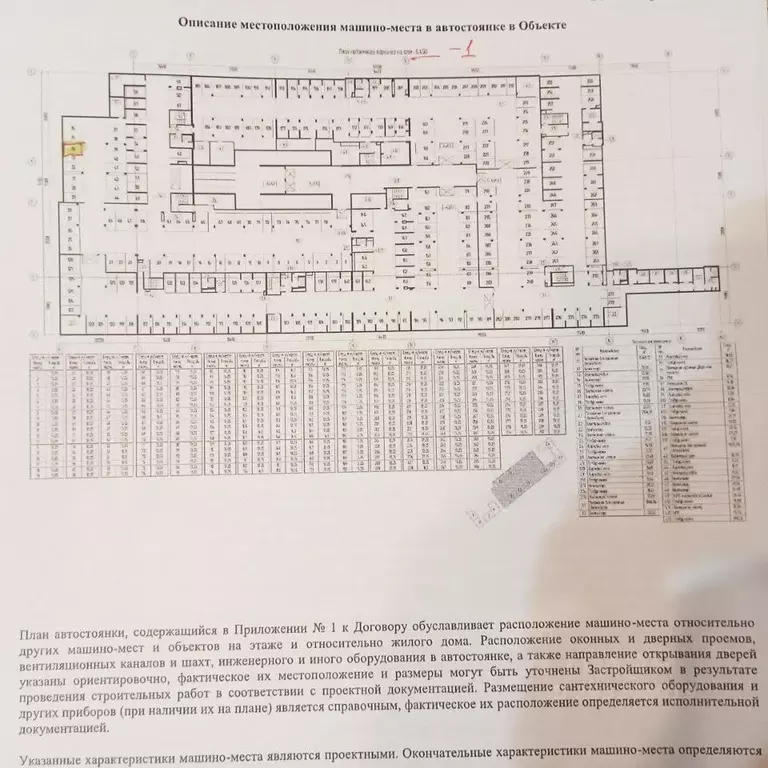 Гараж в Санкт-Петербург Светлановский просп., 14к1 (13 м) - Фото 1