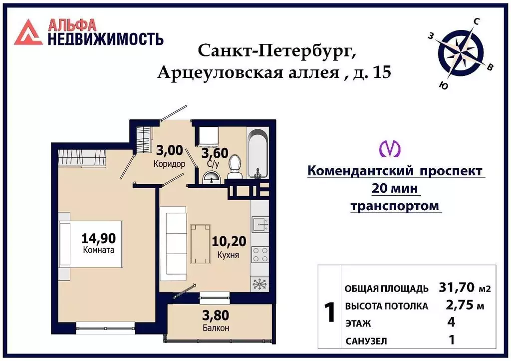 1-к кв. Санкт-Петербург аллея Арцеуловская, 15 (35.0 м) - Фото 1