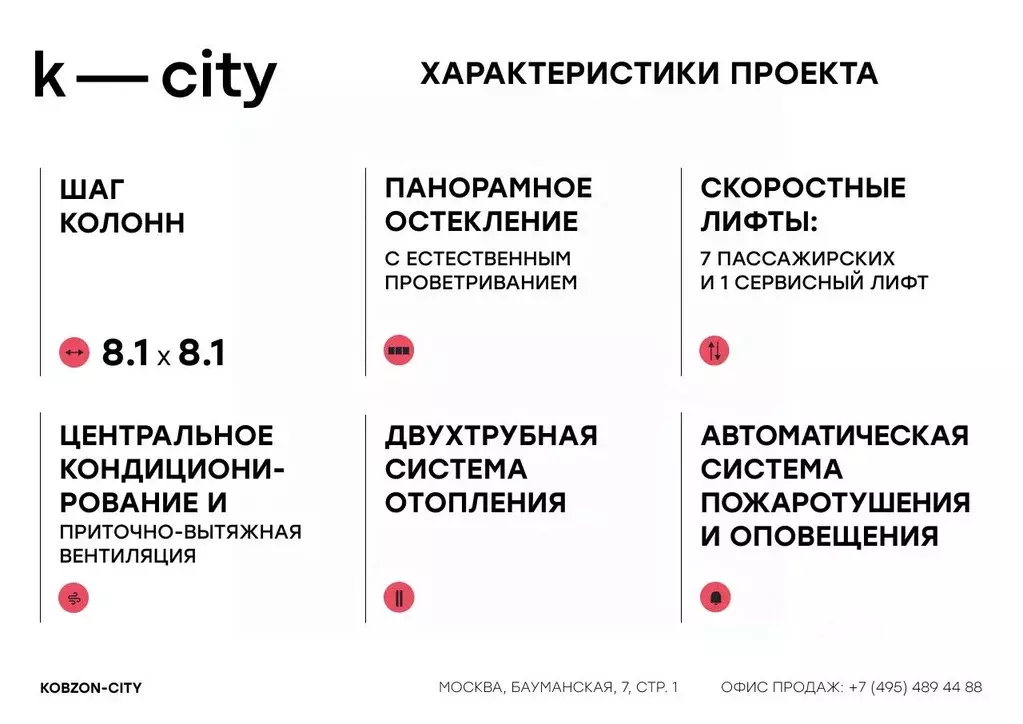Офис в Москва Бауманская ул., 11С7 (1006 м) - Фото 1
