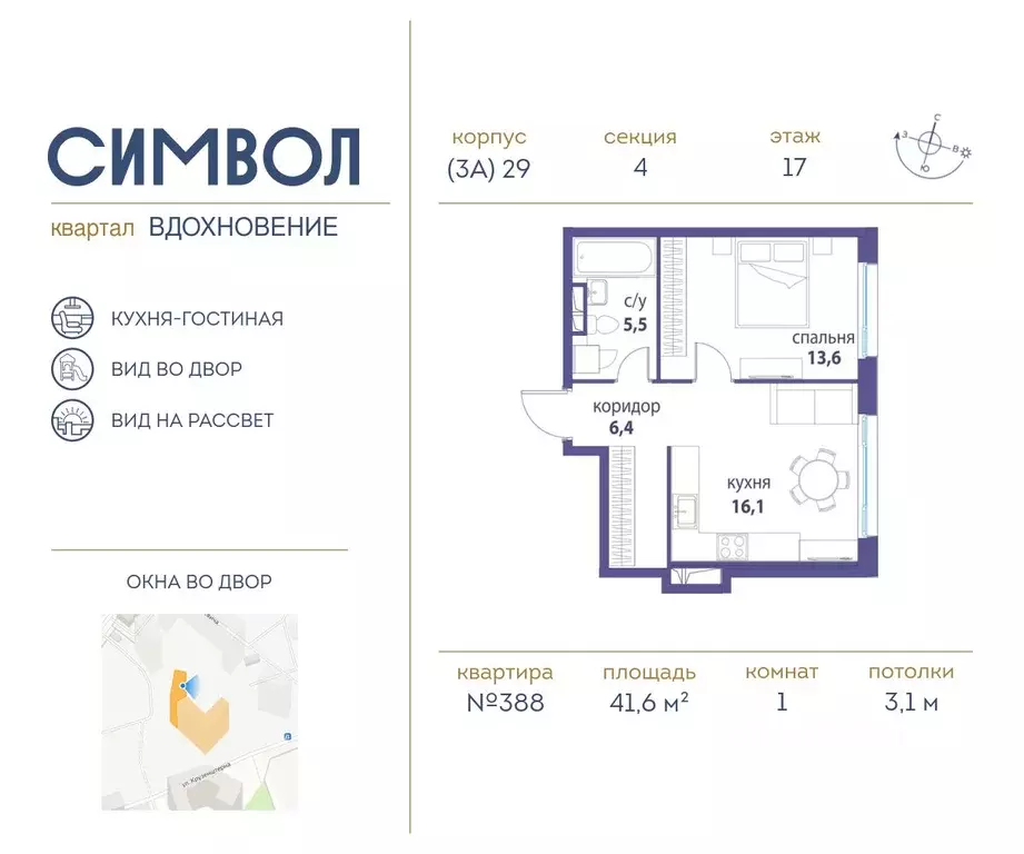 1-к кв. Москва Символ жилой комплекс (41.6 м) - Фото 0