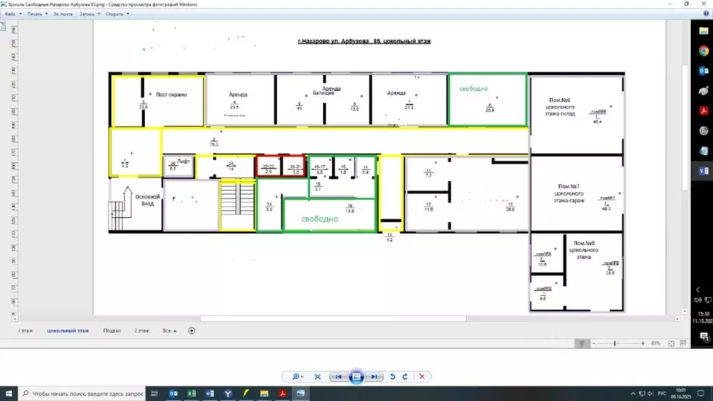 Помещение свободного назначения в Красноярский край, Назарово ул. ... - Фото 2