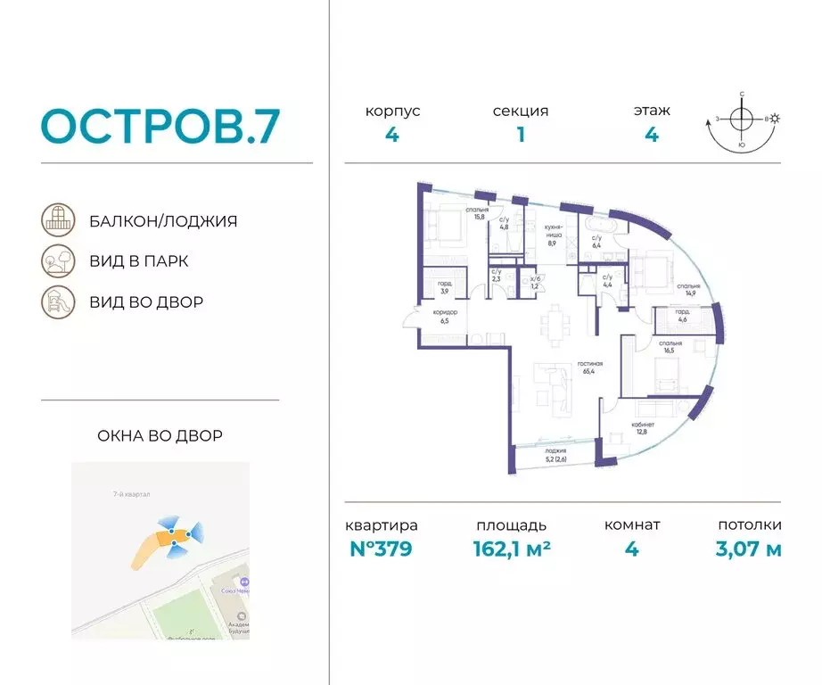 4-комнатная квартира: Москва, жилой комплекс Остров, 7-й квартал ... - Фото 0