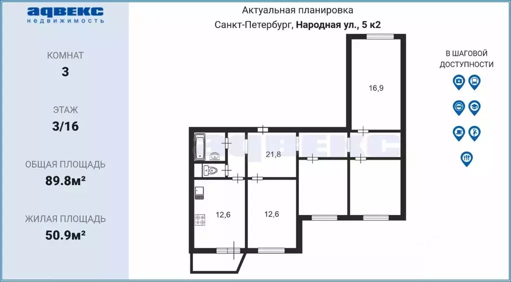 3-к кв. Санкт-Петербург Народная ул., 5к2 (89.8 м) - Фото 1