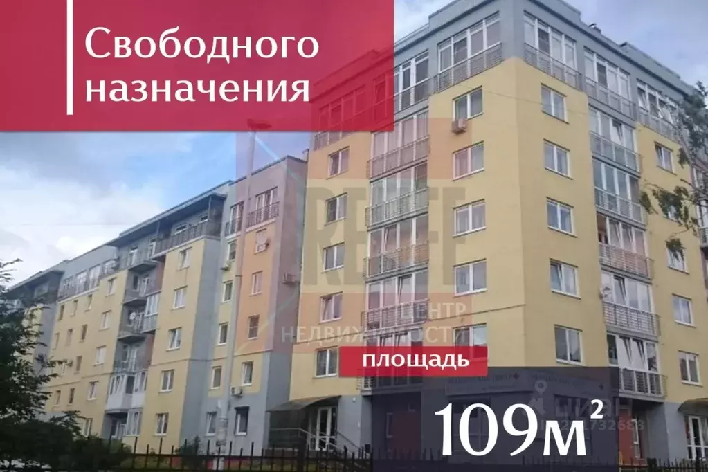 Помещение свободного назначения в Калининградская область, Калининград ... - Фото 1