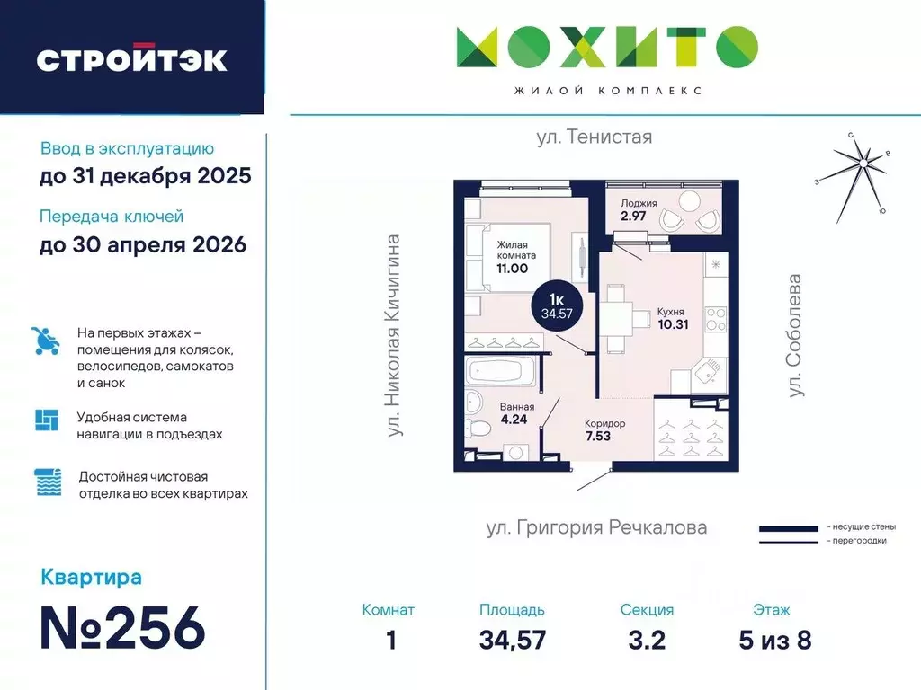 1-к кв. Свердловская область, Екатеринбург Широкая Речка мкр, Мохито ... - Фото 0