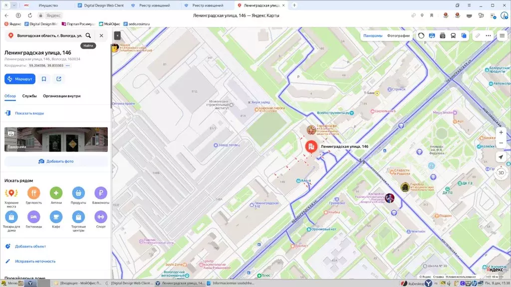 Помещение свободного назначения в Вологодская область, Вологда ... - Фото 1