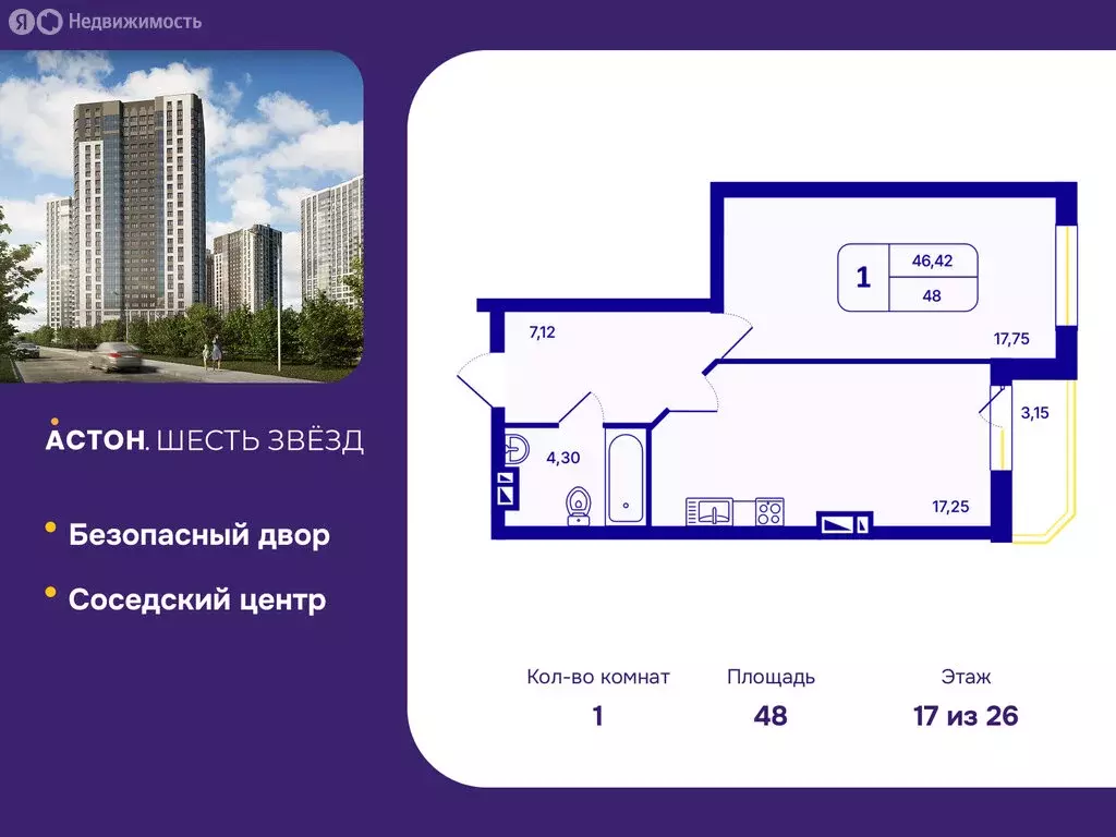 1-комнатная квартира: Новосибирск, Кировский район, Северо-Чемской ... - Фото 0