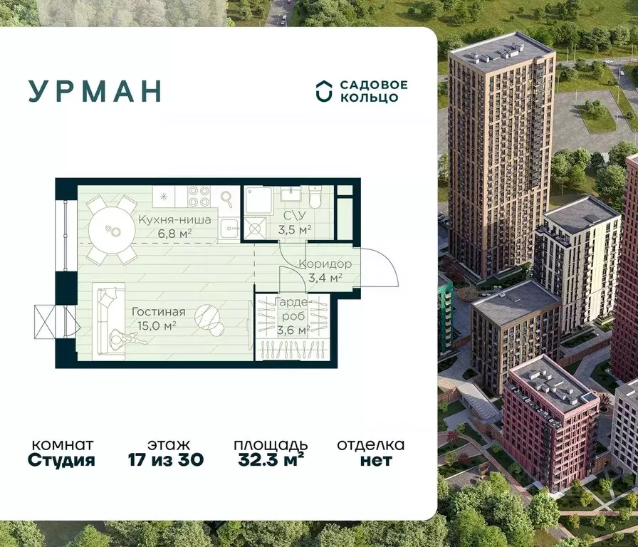 Студия Башкортостан, Уфа Глумилино жилрайон, Урман Сити жилой комплекс ... - Фото 1